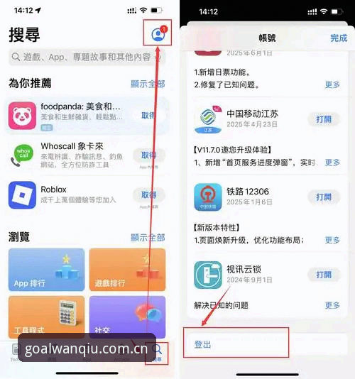 玩球体育平台iOS版深度体验指南：从下载到竞猜的完整使用教程