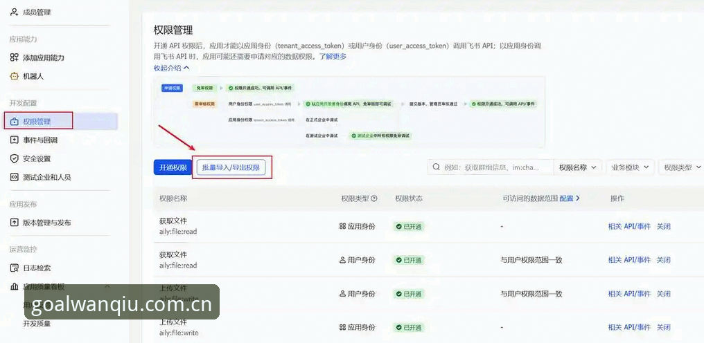 WQ玩球体育猜球工具最新版 WQ玩球体育猜球工具最新版安装使用教程:从下载到实战操作指南