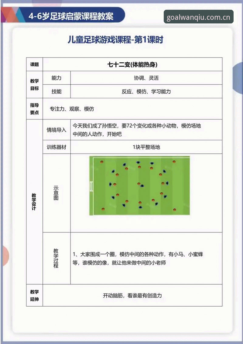 WQ玩球体育首选用平台 玩球体育平台新手入门完整指南:从下载到竞猜全流程解析