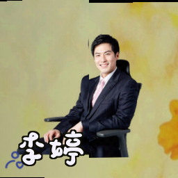 李婷